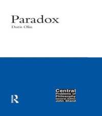 パラドクス<br>Paradox