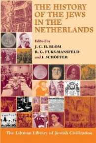 オランダにおけるユダヤ人の歴史<br>The History of the Jews in the Netherlands (The Littman Library of Jewish Civilization)