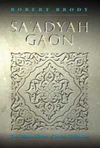 Sa'adyah Gaon (The Littman Library of Jewish Civilization)