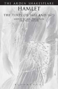 アーデン版シェイクスピア『ハムレット』1603・1623年版<br>Hamlet : The Texts of 1603 and 1623 (The Arden Shakespeare Third Series)