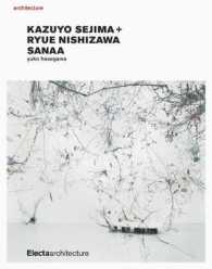 ＳＡＮＡＡ（妹島和世+西沢立衛）<br>Kazuyo Sejima + Ryue Nishizawa : Sanaa