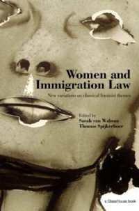 女性と移民法<br>Women and Immigration Law : New Variations on Classical Feminist Themes