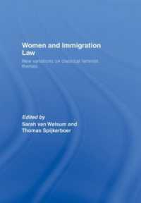 女性と移民法<br>Women and Immigration Law : New Variations on Classical Feminist Themes