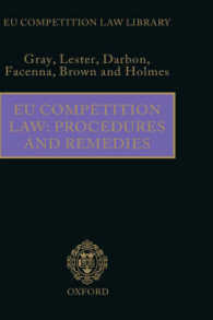 ＥＵの競争法：手続と救済<br>EU Competition Law: Procedures and Remedies