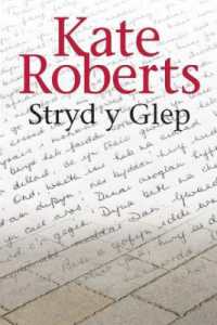 Stryd y Glep