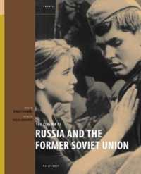 ロシア映画２４コマ<br>The Cinema of Russia and the Former Soviet Union