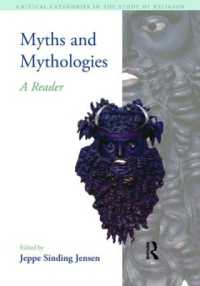 神話・神話学読本<br>Myths and Mythologies : A Reader (Critical Categories in the Study of Religion)