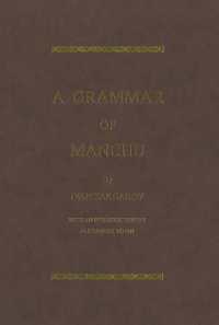 満州語文法<br>A Grammar of Manchu (Languages of Asia Classic Texts) （Reprint）