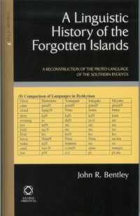 忘れられた島々の言語史：南琉球の原型言語の再建<br>A Linguistic History of the Forgotten Islands : A Reconstruction of the Proto-language of the Southern Ryūkyūs (Languages of Asia)