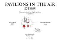 Pavilions in the Air : Chinese Proverbs and Their English Equivalents （Bilingual）