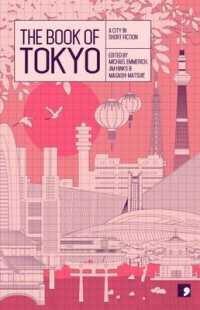 短編小説で読む東京<br>The Book of Tokyo : A City in Short Fiction (Reading the City)