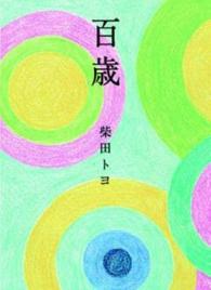 Don't Lose Heart (Pighog International Series)