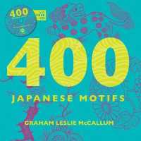 400 Chinese Motifs （PAP/CDR）