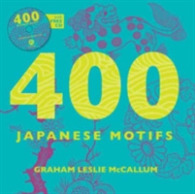 400 Japanese Motifs （PAP/CDR）