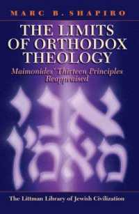 The Limits of Orthodox Theology : Maimonides' Thirteen Principles Reappraised (The Littman Library of Jewish Civilization) （New）