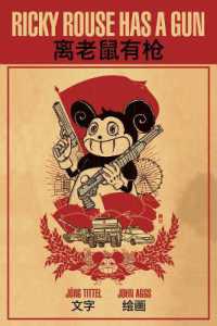 Ricky Rouse Has a Gun (Original Fiction)