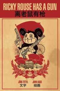 Ricky Rouse Has a Gun (Limited Edition Hardback) -- Hardback （Limtied ed）