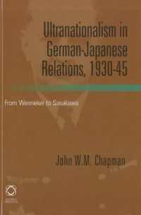 日独関係における超国家主義1930-45年<br>Ultranationalism in German-japanese Relations : 1930-45 from Wenneker to Sasakawa （2ND）