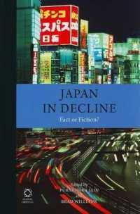 日本の凋落：事実か虚構か<br>Japan in Decline : Fact or Fiction?