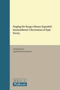 Singing the Kyrgyz Manas : Saparbek Kasmambetov's Recitations of Epic Poetry （HAR/COM）