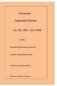 Xusuusqor : Dagaalladii Sokeeye Dis. 30/1990-Juun 1994 （Dallka Sokeeye）
