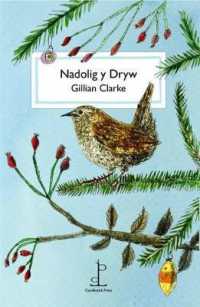Nadolig y Dryw (The Christmas Wren) （UK）