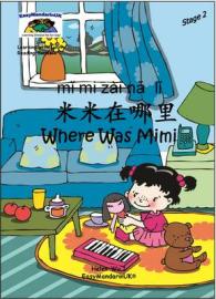 Where Was Mimi (Learning with Lulu Reading Series Stage 2)