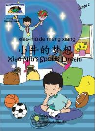 Xiao Niu's Sports Dream (Learning with Lulu Reading Series Stage 2)