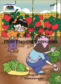 Mimi Planting Vegetables (Learning with Lulu Reading Series Stage 2)