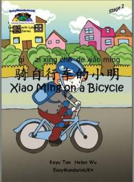 Xiao Ming on a Bicycle (Learning with Lulu Reading Series Stage 2)