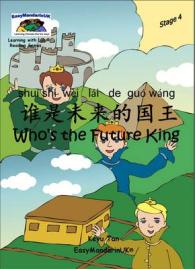 Who's the Future King (Learning with Lulu Reading Series Stage 4)