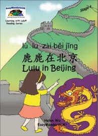 Lulu in Beijing (Learning with Lulu Reading Series Stage 4)