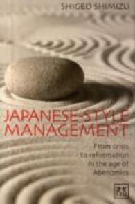Japanese-style Management : From Crisis to Reformation: a Contemporary Insider's View -- Hardback