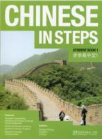 Chinese in Steps Student Book Vol.1 (Chinese in Steps)