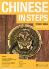 Chinese in Steps vol.2 - Student Book （2ND）