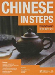 Chinese in Steps vol.3 - Student Book （2ND）