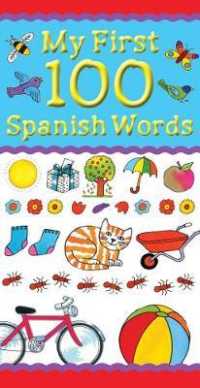My First 100 Spanish Words (My First 100 Words) （Bilingual）