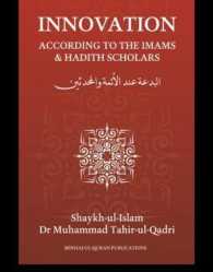 Innovation : According to Imam & Hadith Scholars (Imam and Hadith Scholars)