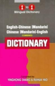 One-to-One dictionary : English-Mandarin & Mandarin English dictionary （3RD）
