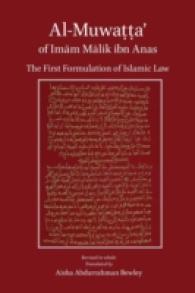 Al-Muwatta of Imam Malik （3RD）