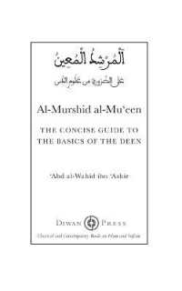 Al-Murshid al-Mu'een （2ND）