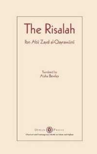 Risalah : Ibn Abi Zayd al-Qayrawani