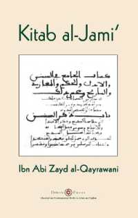 Kitab al-Jami' : Ibn Abi Zayd al-Qayrawani - Arabic English edition