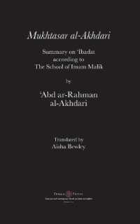 Mukhtasar al-Akhdari : Summary on 'Ibadat according to the School of Imam Malik