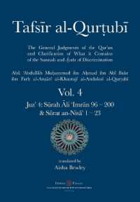 Tafsir al-Qurtubi Vol. 4 : Juz' 4: Sūrah Āli 'Imrān 96 - Sūrat an-Nisā' 1 - 23 (Tafsir Al-qurtubi)