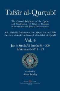 Tafsir al-Qurtubi Vol. 4 : Juz' 4: Sūrah Āli 'Imrān 96 - Sūrat an-Nisā' 1 - 23 (Tafsir Al-qurtubi)