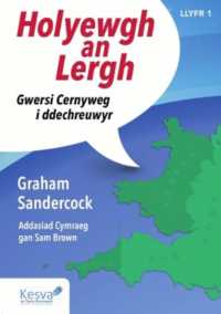 Holyewgh an Lergh : Gwersi Cernyweg i ddechreuwyr