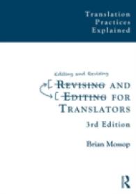 翻訳者のための改訂と編集の手引き（第３版）<br>Revising and Editing for Translators (Translation Practices Explained) （3TH）