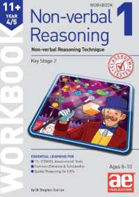11+ Non-verbal Reasoning Year 4/5 Workbook 1 : Non-verbal Reasoning Technique