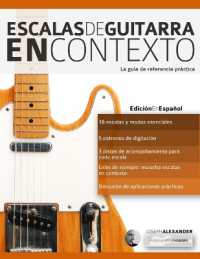 Escalas de guitarra en contexto (Escalas de Guitarra) （2ND）